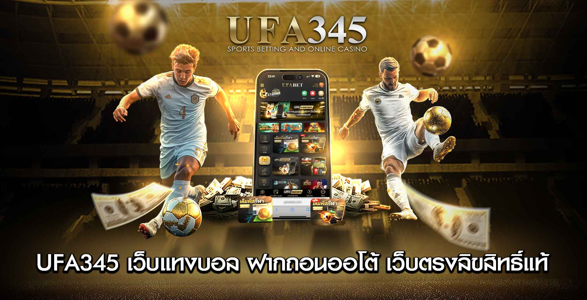UFA345