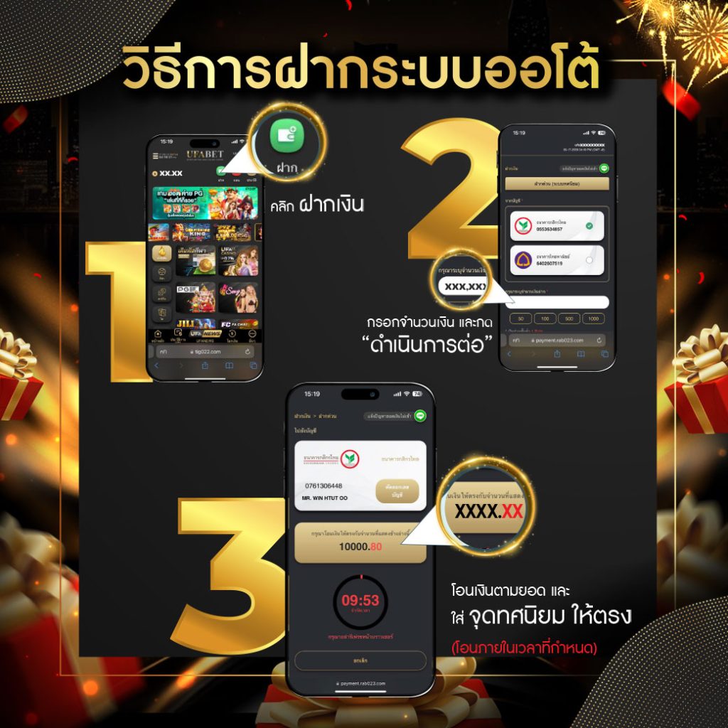 ฝากถอน UFA345